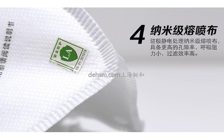 世達(dá)HF0204 KN95防塵口罩納米級(jí)熔噴布