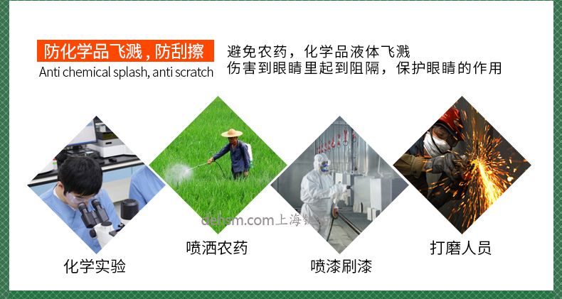 雷克蘭G1510護目鏡防化學(xué)品飛濺，防刮擦