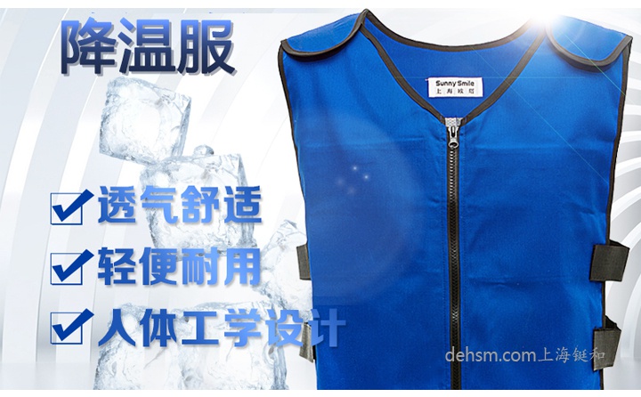 不同類型降溫背心圖片