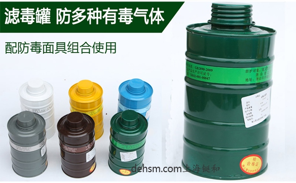 濾毒盒濾毒罐使用有效期更換頻率