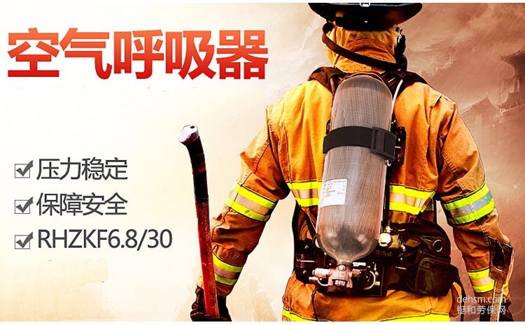 正壓式空氣呼吸器使用現(xiàn)狀及對策