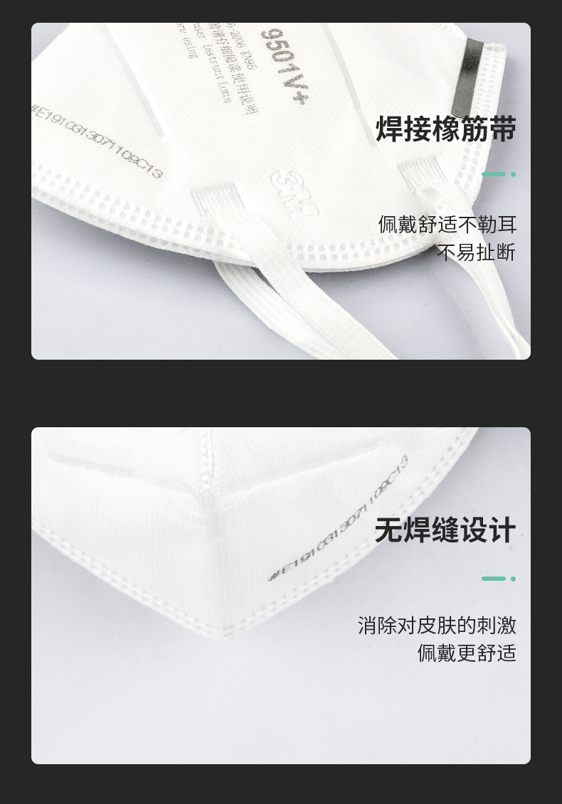 3M9501防塵口罩圖片-內(nèi)襯