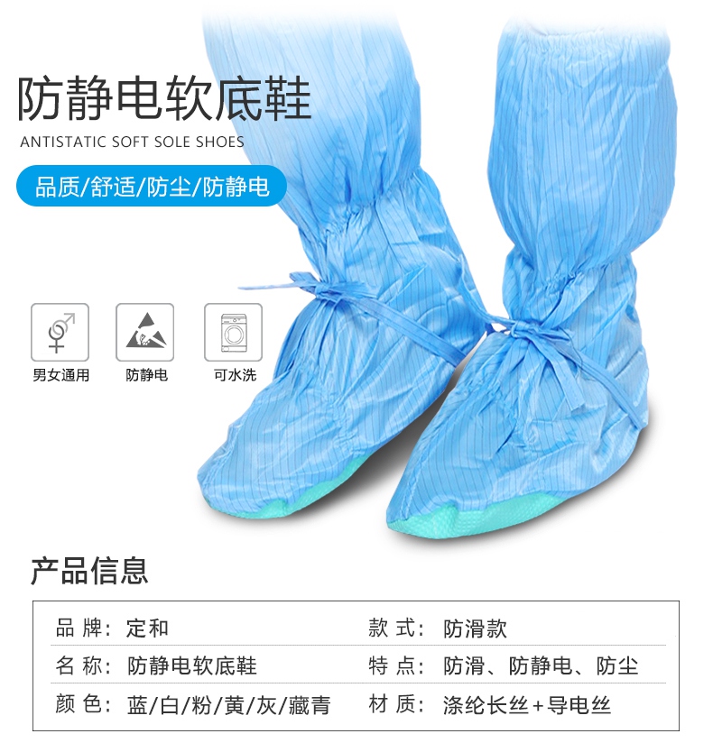 防滑PVC底無塵防靜電鞋套圖片1