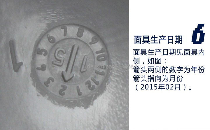 3M7771硅膠半面罩防塵面具生產(chǎn)日期標(biāo)識